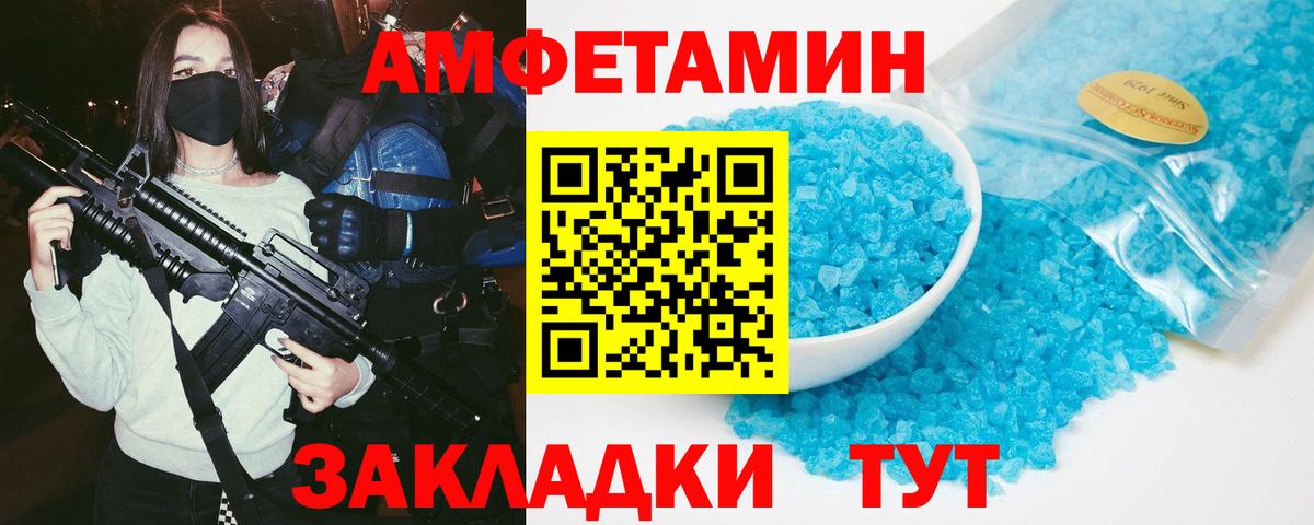 Кольчугино  АМФЕТАМИН  Вход с VPN  Amphetamine 97% 