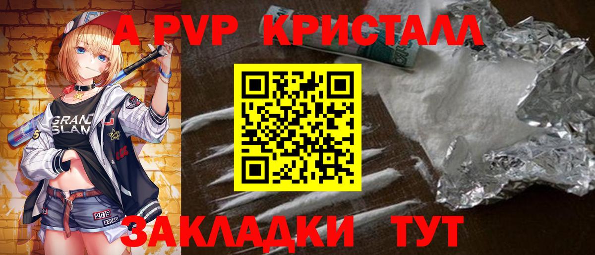 Alfa_PVP крисы CK  Alpha PVP  A PVP крисы CK  Кольчугино  Вход с VPN 