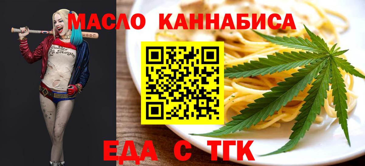 Cannafood конопля  Вход с VPN  Кольчугино 