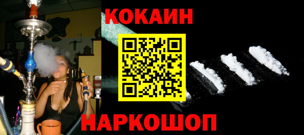 КОКАИН Fish Scale Кольчугино