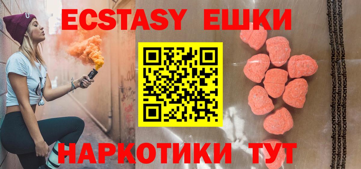 Экстази 99% Кольчугино