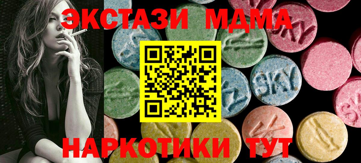Кольчугино  ЭКСТАЗИ  Вход с VPN  ЭКСТАЗИ круглые  Экстази ешки 