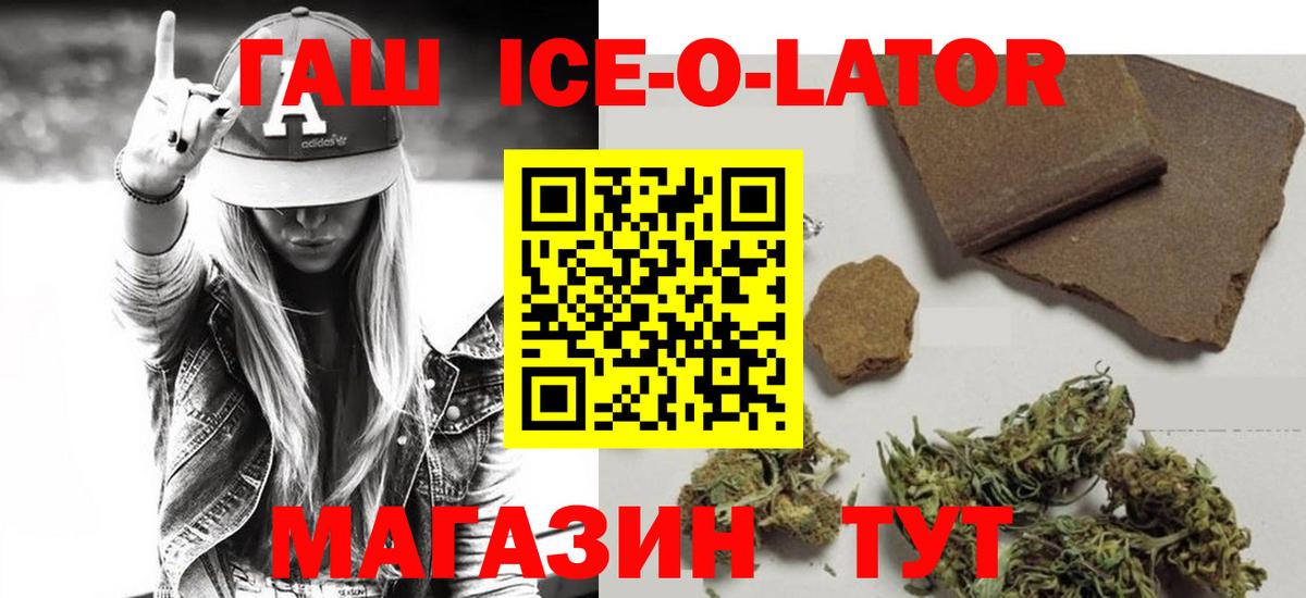Кольчугино  ГАШИШ Cannabis  ГАШ убойный  как найти наркотики  Вход с VPN 