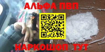 ALPHA PVP Конаково