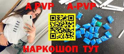 ALPHA PVP Конаково
