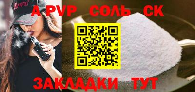 ALPHA PVP Конаково