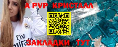 альфа пвп VHQ Коммунар