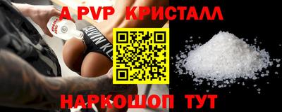 ALPHA PVP Конаково