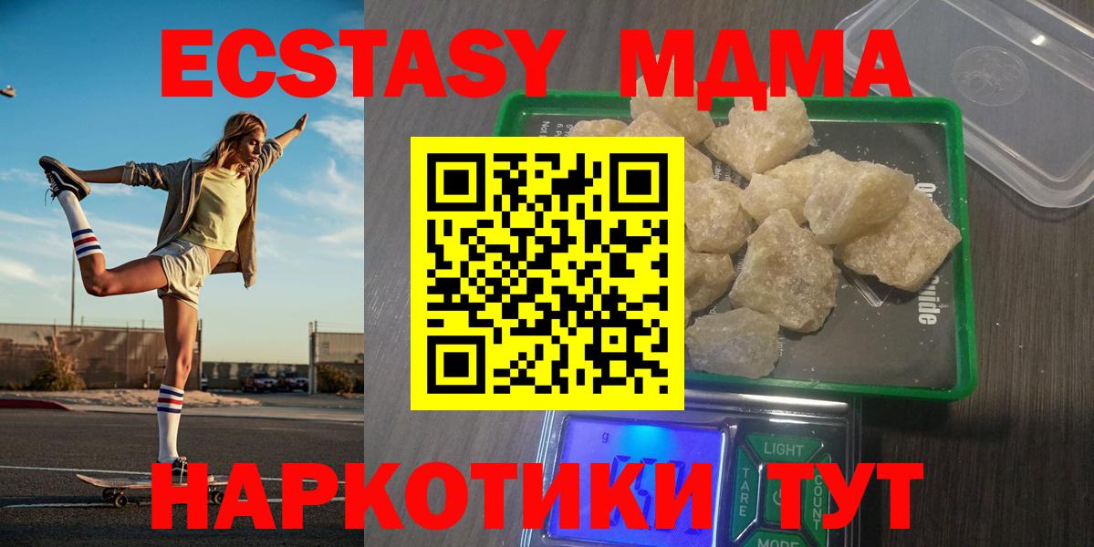 МДМА Molly  МДМА кристаллы  Кольчугино  Вход с VPN 