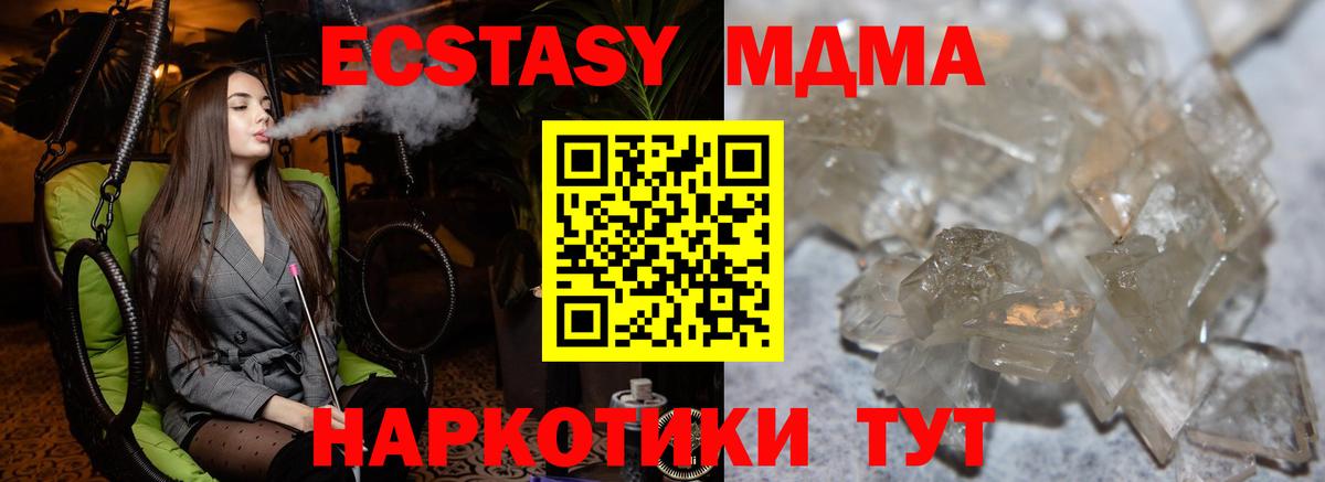 МДМА молли Кольчугино