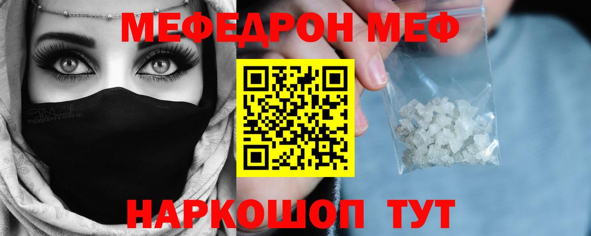МЕФ  Мефедрон  Кольчугино  Вход с VPN  МЯУ-МЯУ 4 MMC  Меф mephedrone 