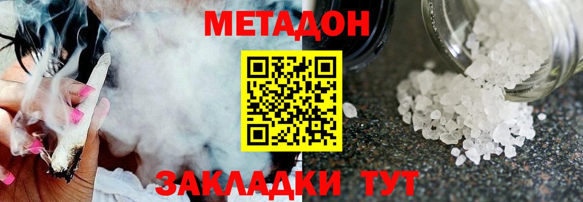 МЕТАДОН кристалл  маркетплейс официальный сайт  Кольчугино  Вход с VPN  Метадон кристалл 