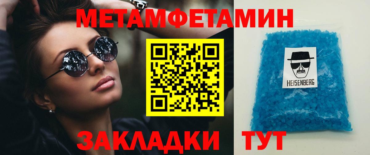 Метамфетамин кристалл Кольчугино