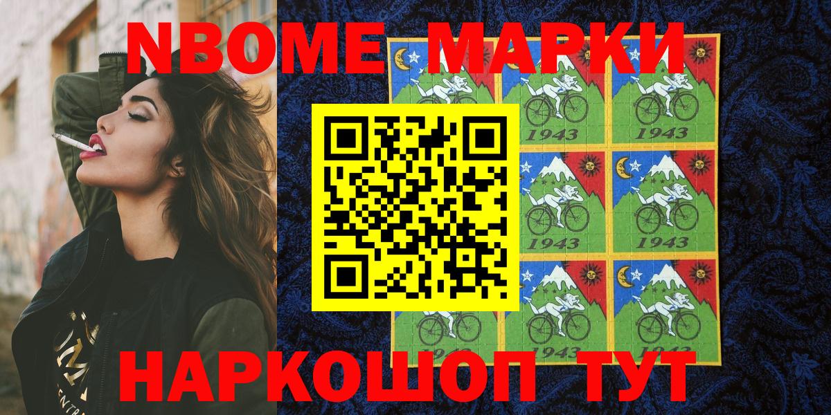 Кольчугино  Марки N-bome 1,8мг  Вход с VPN  Марки N-bome 1,8мг 