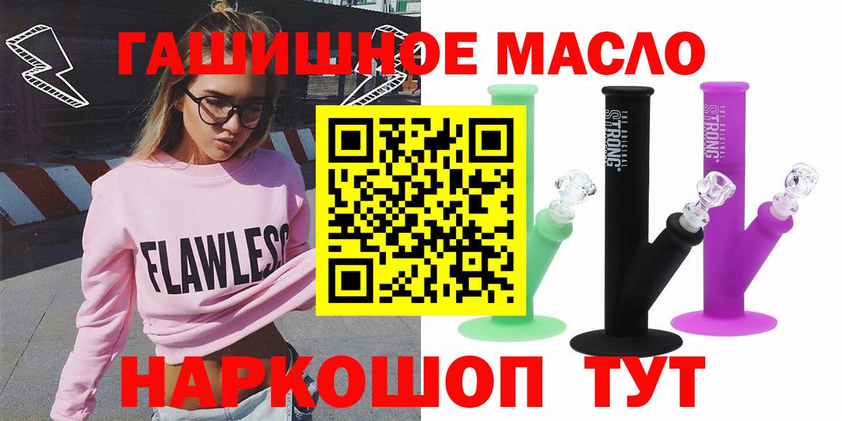 Кольчугино  ТГК Wax  Вход с VPN  ТГК жижа 