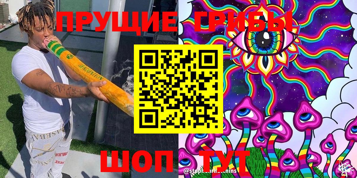 Галлюциногенные грибы ЛСД  как найти закладки  Вход с VPN  Кольчугино  Псилоцибиновые грибы мухоморы 