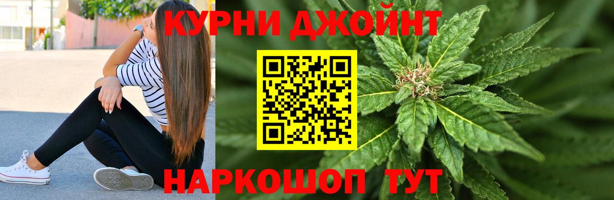 Бошки Шишки семена Кольчугино